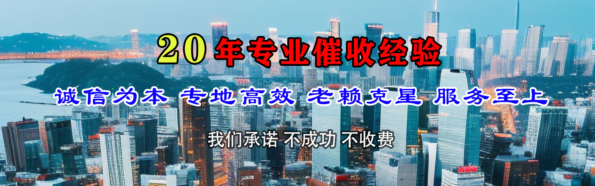 青田讨账公司